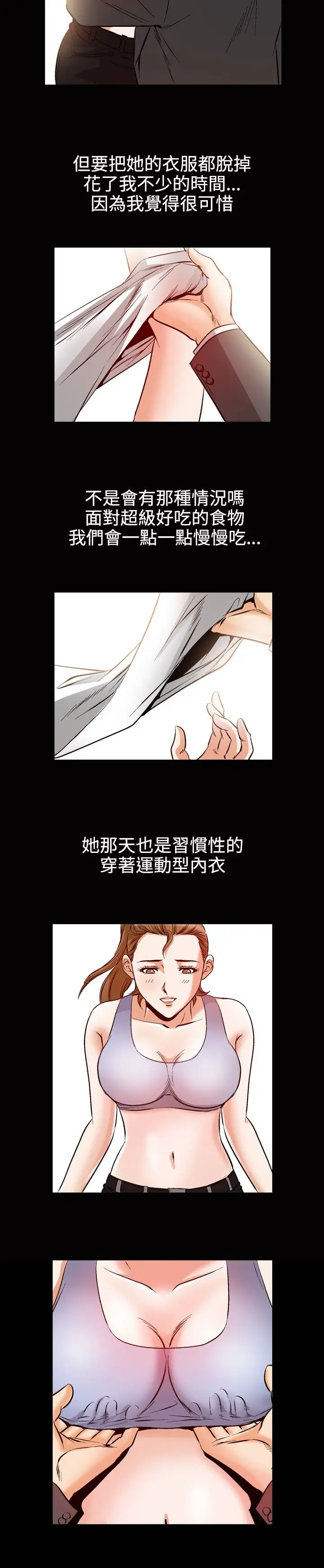 他的女人第49话-高手VS高手<7>