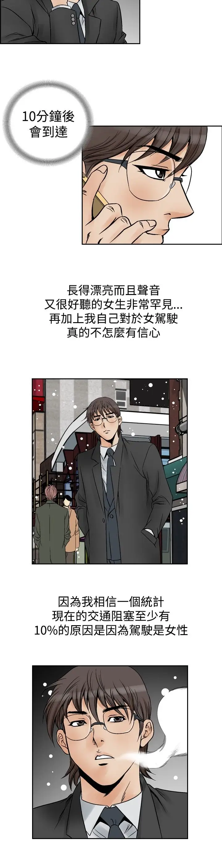 他的女人第54话-女同学们<1>