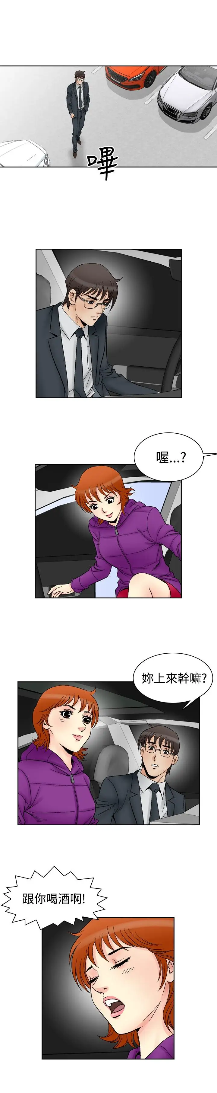 他的女人第59话-满19岁<1>