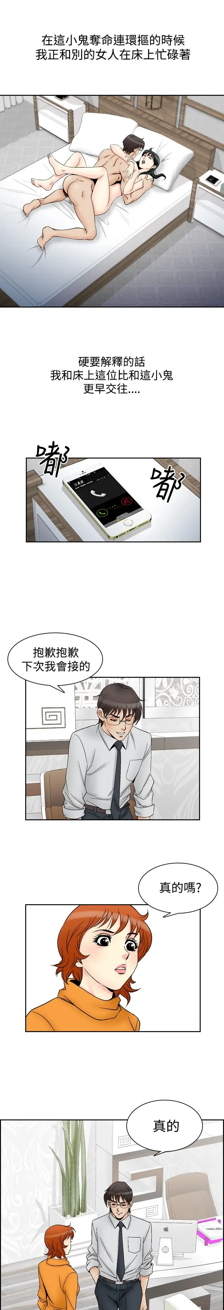 他的女人第61话-满19岁<3>