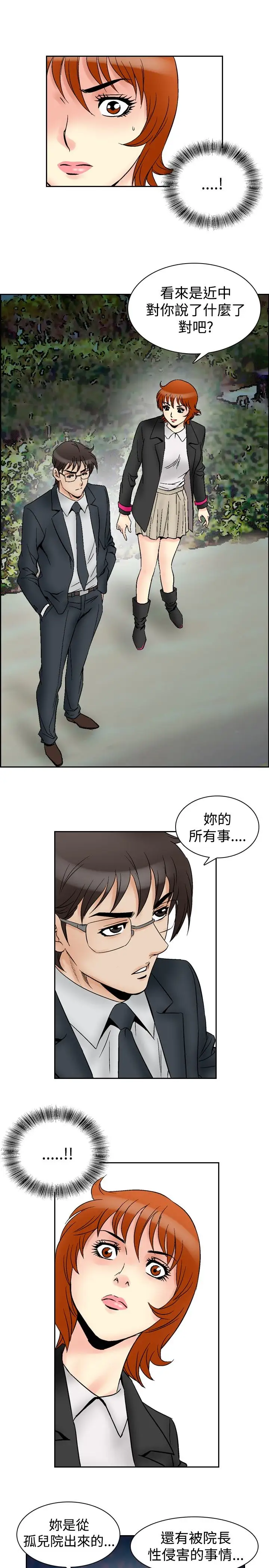 他的女人第64话-满19岁<6>