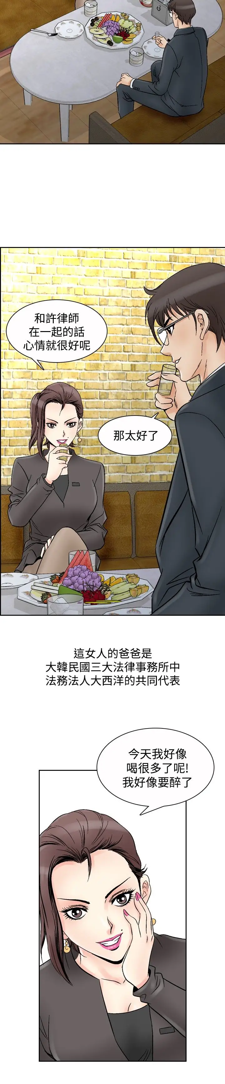 他的女人第66话-坏坏女医师<1>