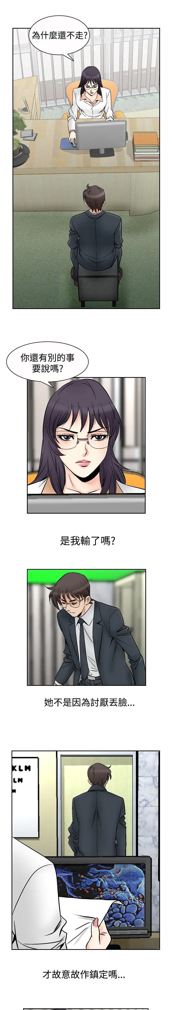 他的女人第69话-坏坏女医师<4>