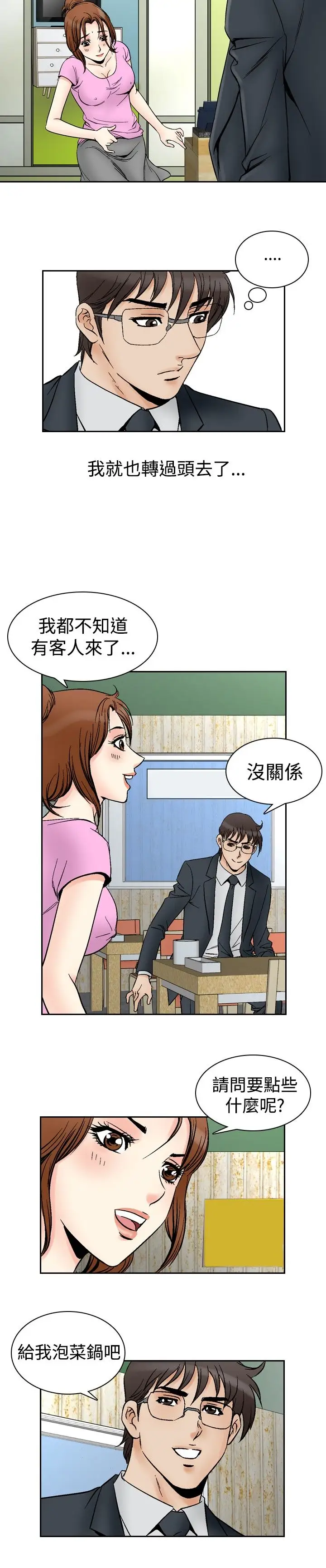 他的女人第71话-都是你的吗?<1>