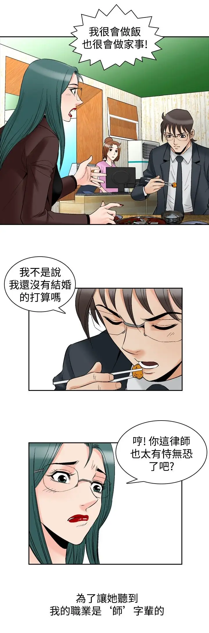 他的女人第72话-都是你的吗?<2>