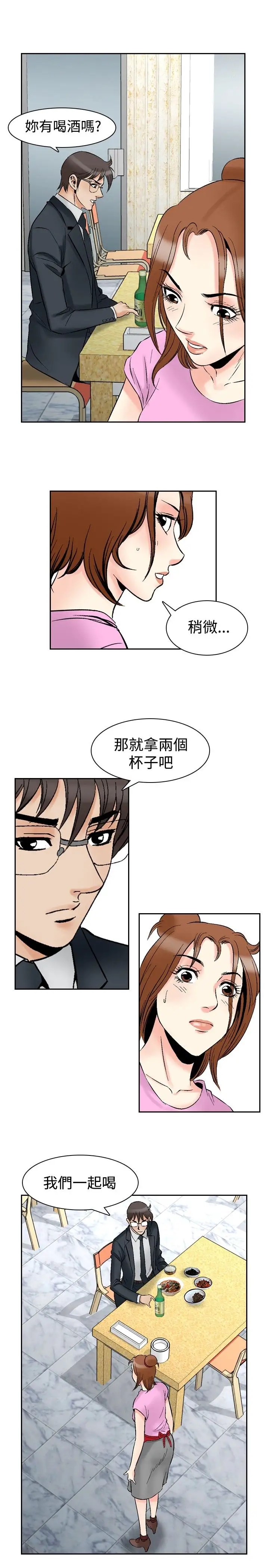 他的女人第72话-都是你的吗?<2>
