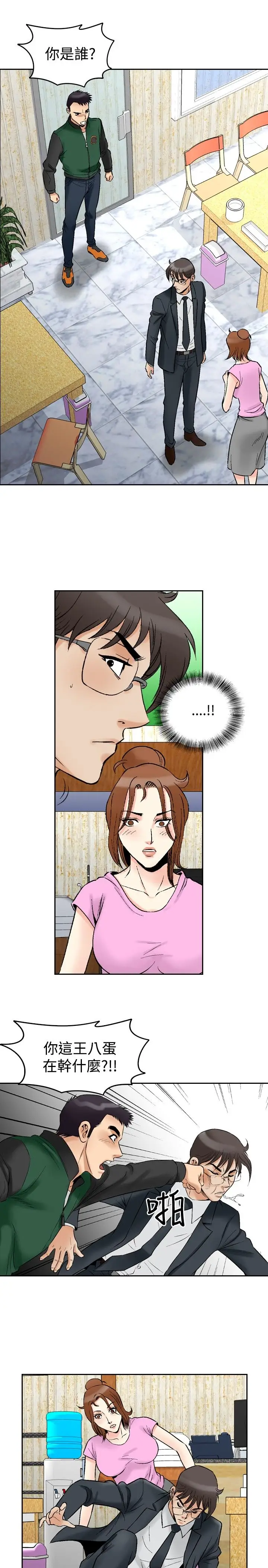 他的女人第73话-都是你的吗?<3>