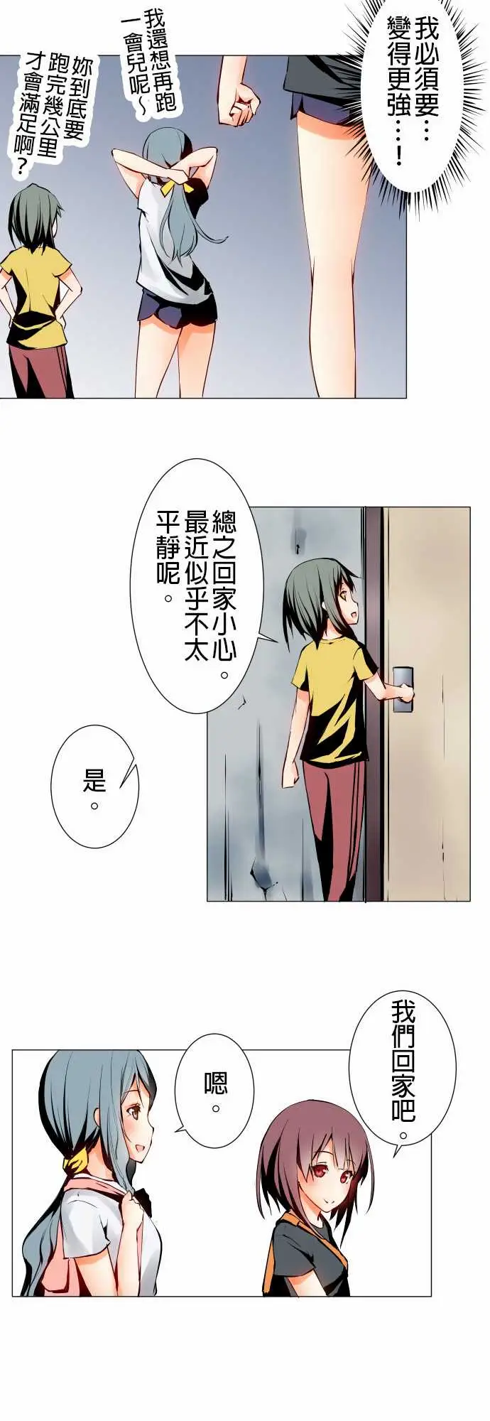 可爱兵器No.2人烟稀少之处