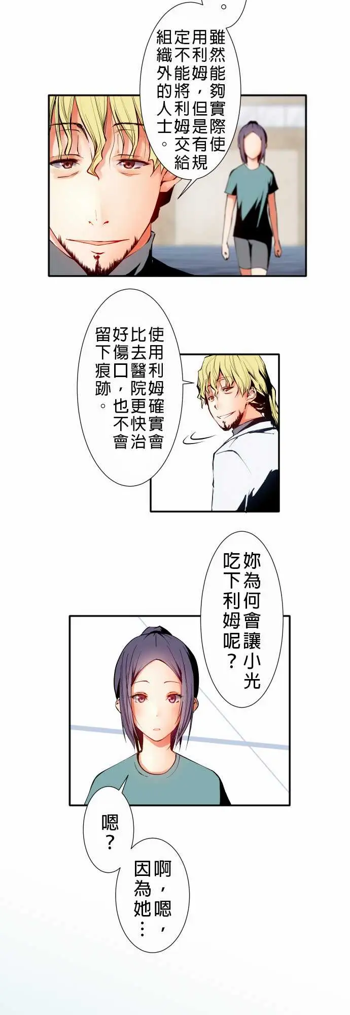 可爱兵器No.8汗衫