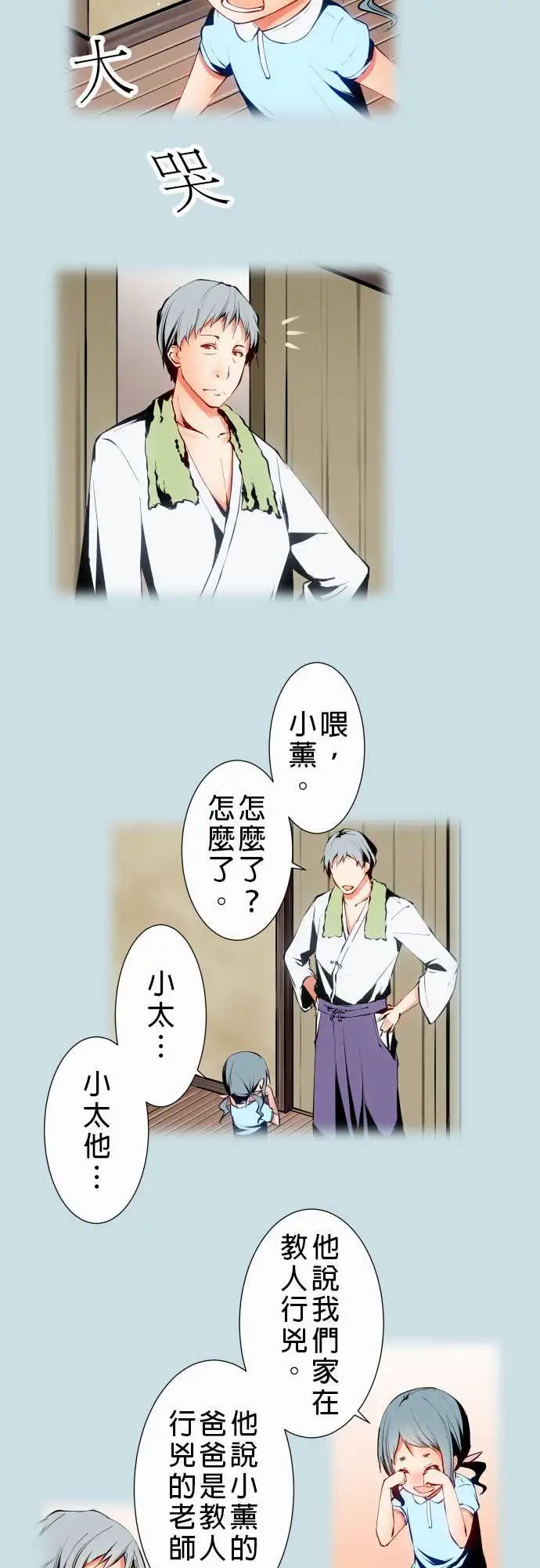 可爱兵器No.10轰流剑术?前篇