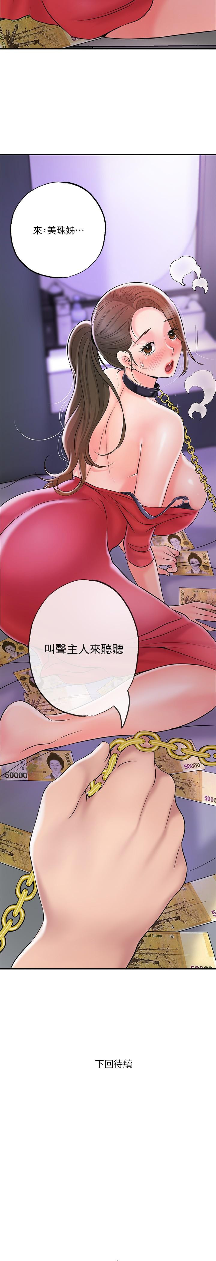 幸福督市第59话-美珠老公登场