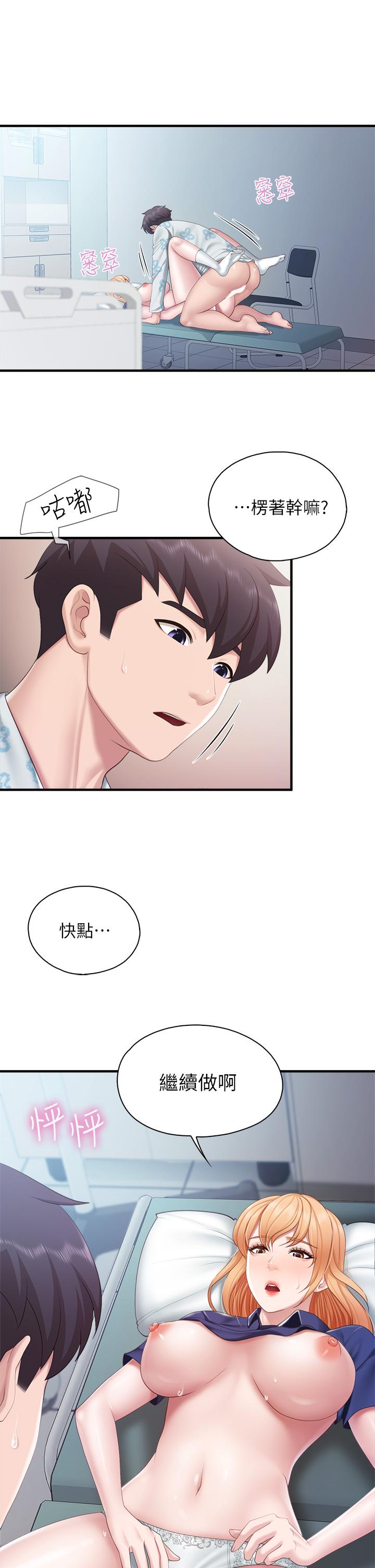 亲子餐厅的妈妈们第34话-没穿内裤来探病的阿姨