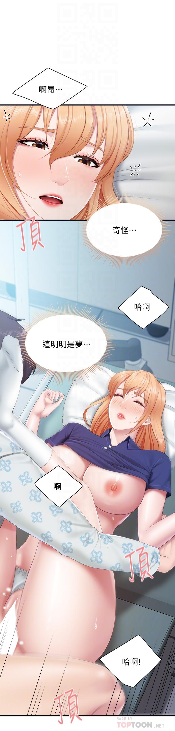 亲子餐厅的妈妈们第34话-没穿内裤来探病的阿姨