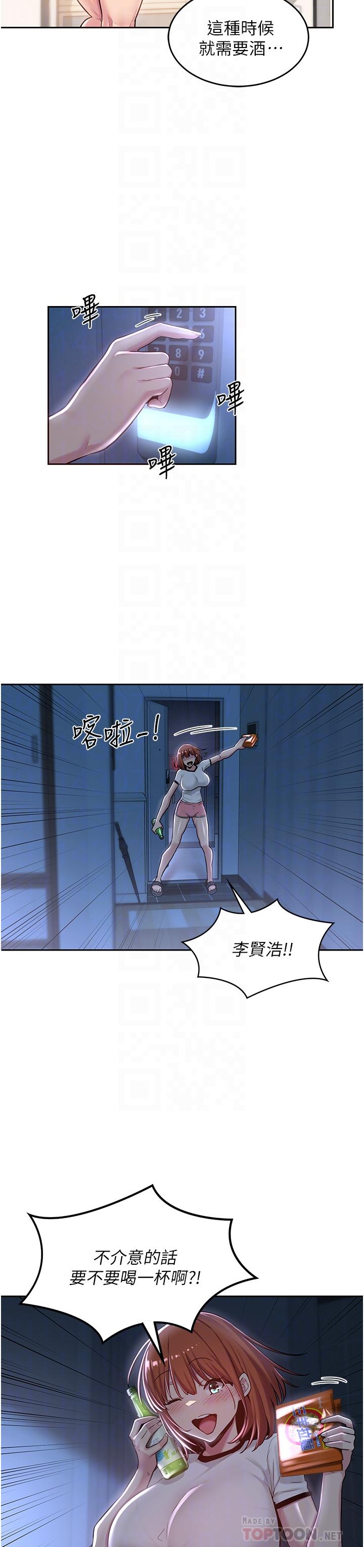 深度交流会第38话-精液小偷