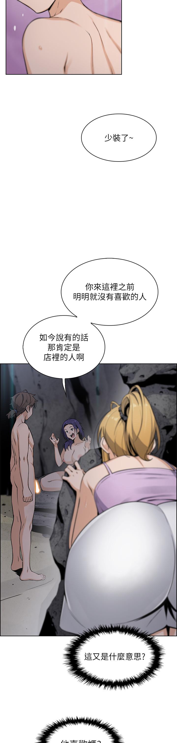 卖豆腐的母女们第28话-请射给仁娜满满的精液