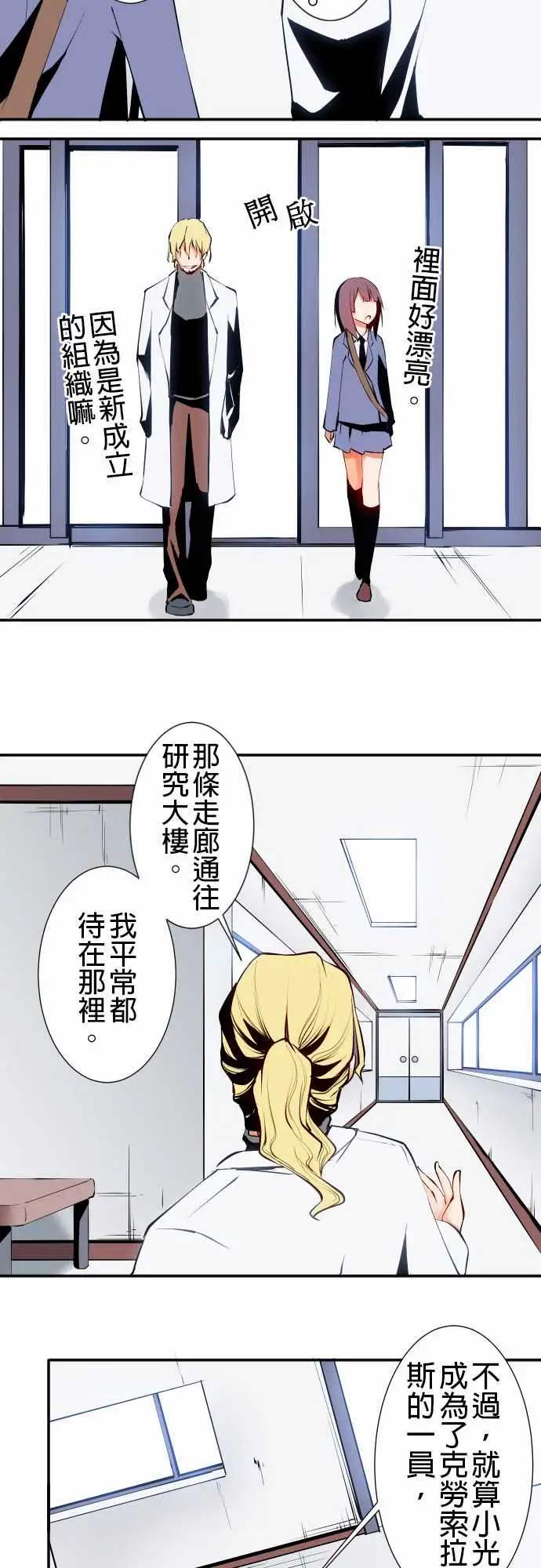 可爱兵器No.14某天放学后(2)