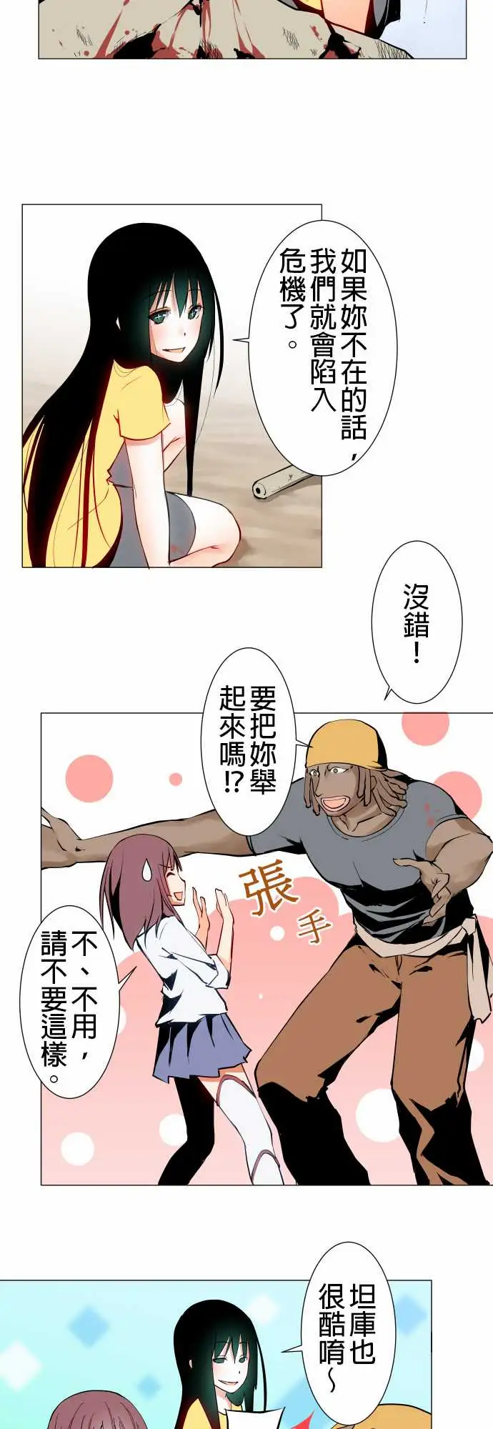 可爱兵器No.18用法