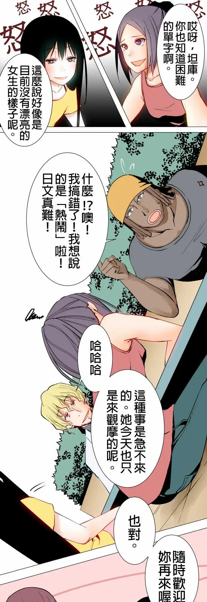 可爱兵器No.20吉罗