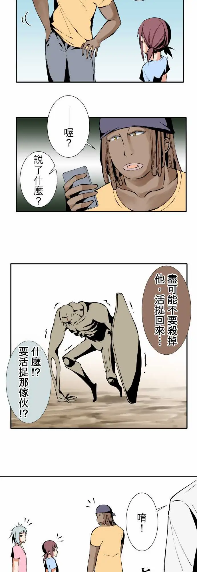 可爱兵器No.27指示