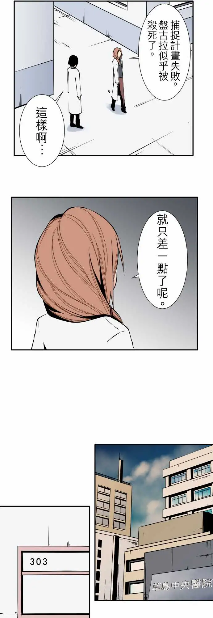 可爱兵器No.30捕捉失败