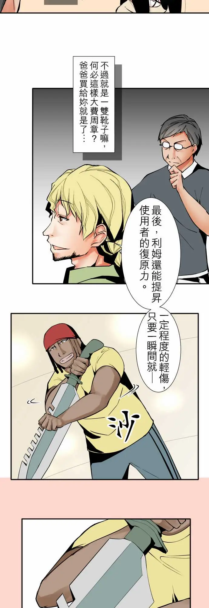可爱兵器No.35利姆（再度）