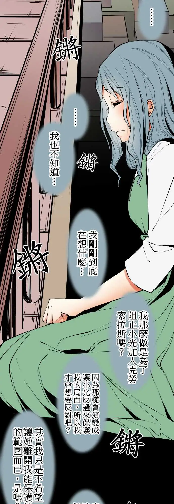 可爱兵器No.36?的想法?前篇