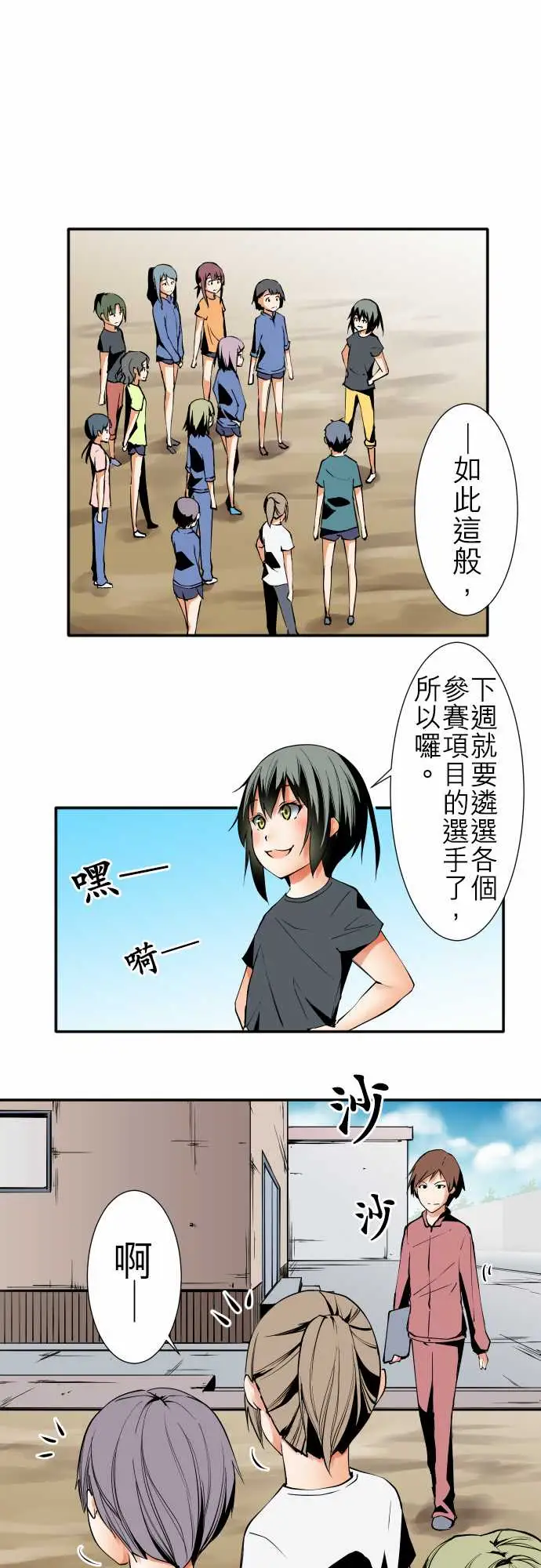 可爱兵器No.44木场老师