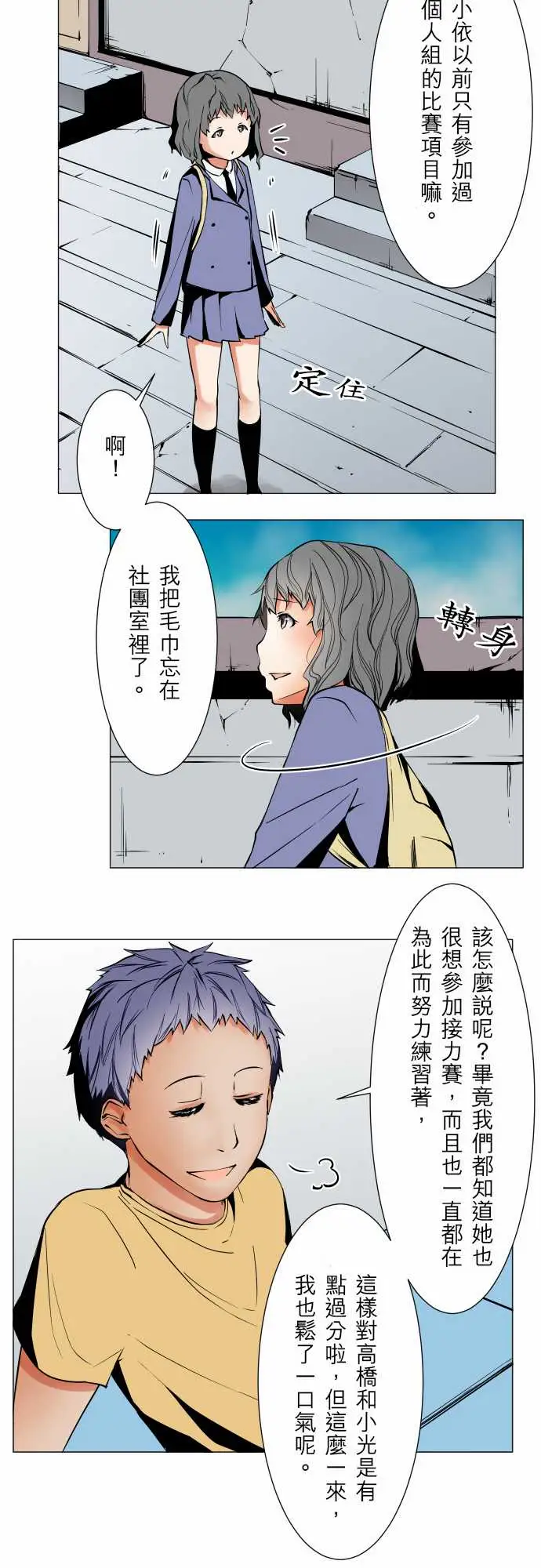 可爱兵器No.46越过障碍