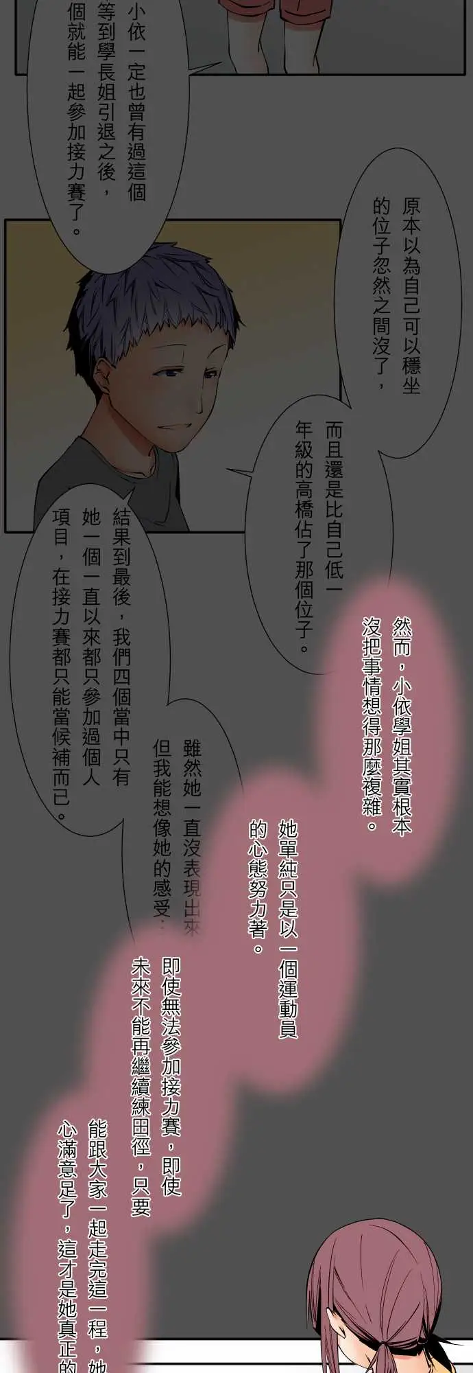 可爱兵器No.48真心话