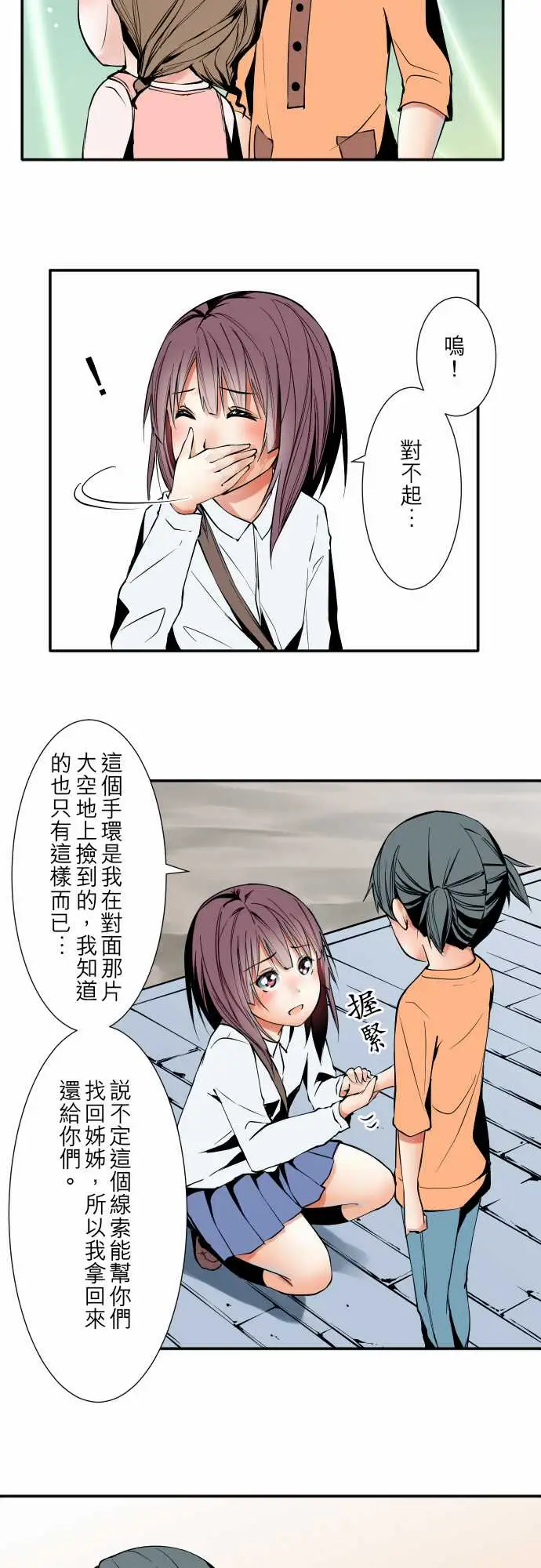可爱兵器No.53失?