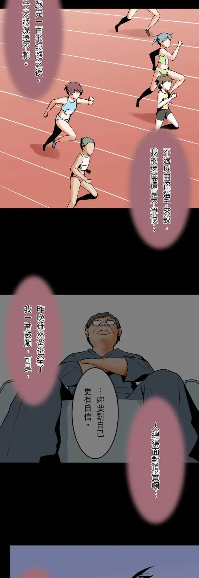 可爱兵器No.55比赛当天?前篇