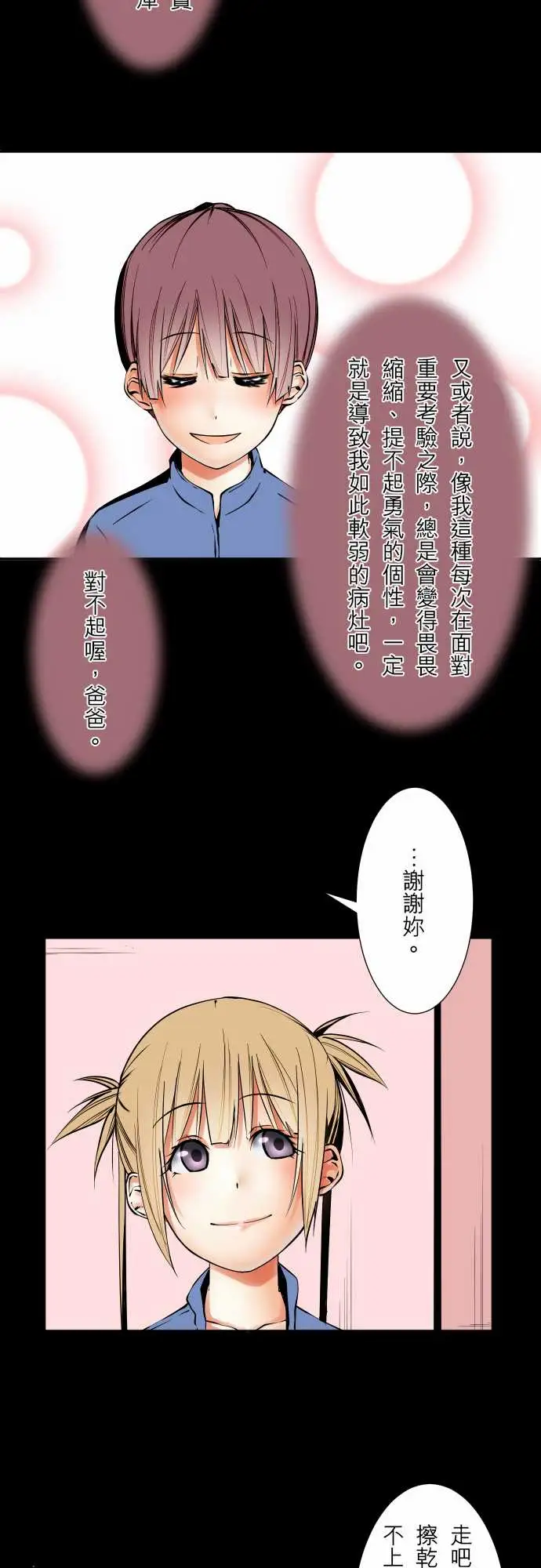 可爱兵器No.55比赛当天?前篇