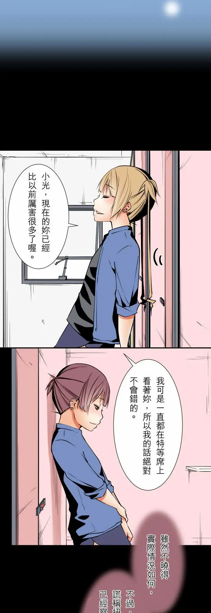 可爱兵器No.55比赛当天?前篇