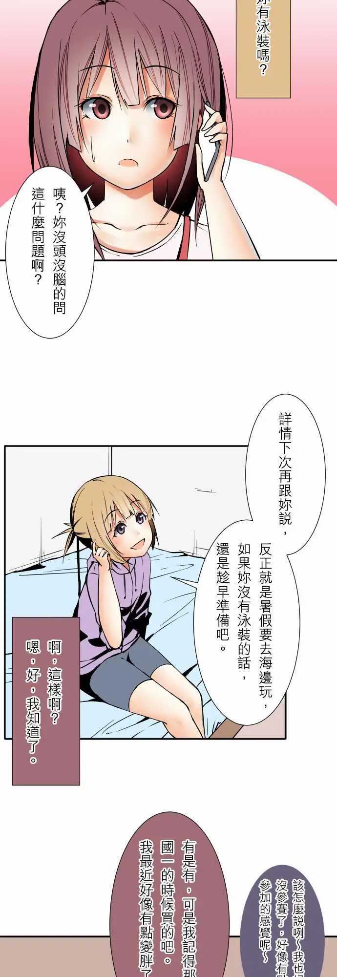 可爱兵器No.57雨天
