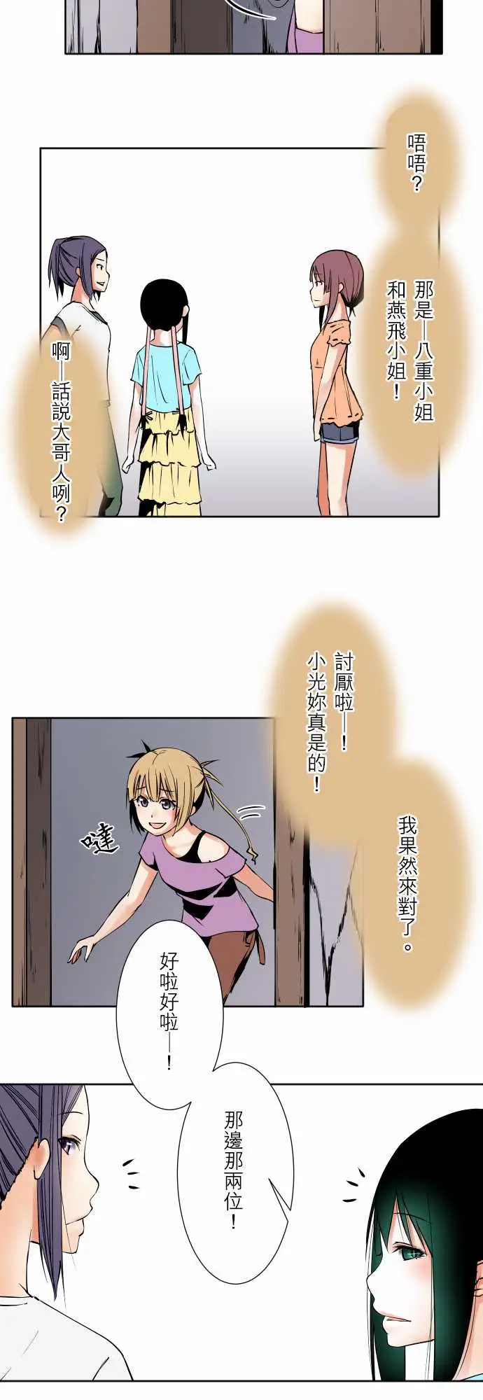可爱兵器No.65海边?4