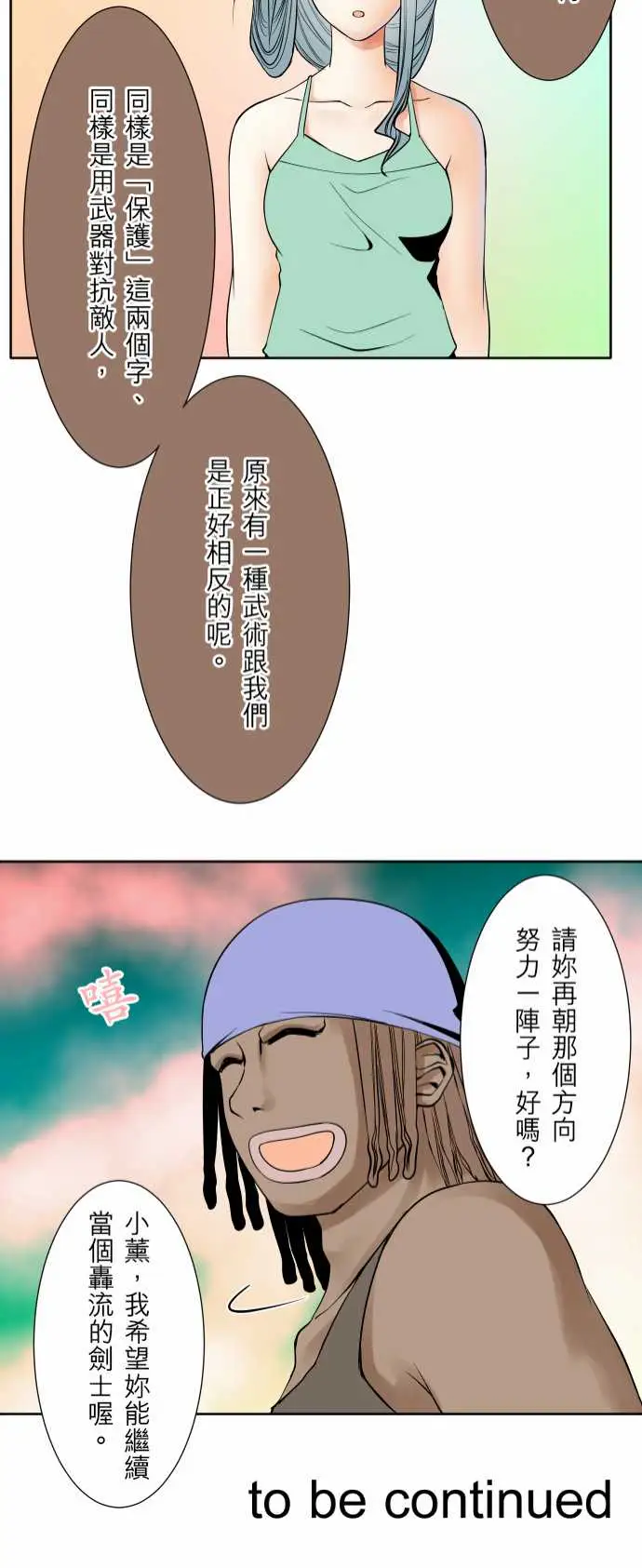 可爱兵器No.69海边?8