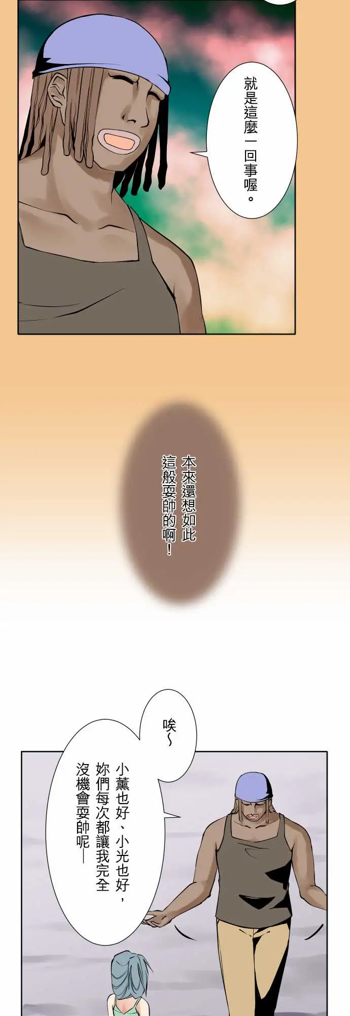 可爱兵器No.71海边?10