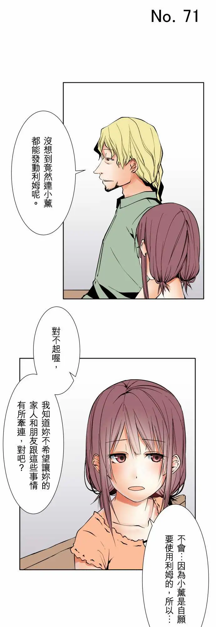 可爱兵器No.71海边?10