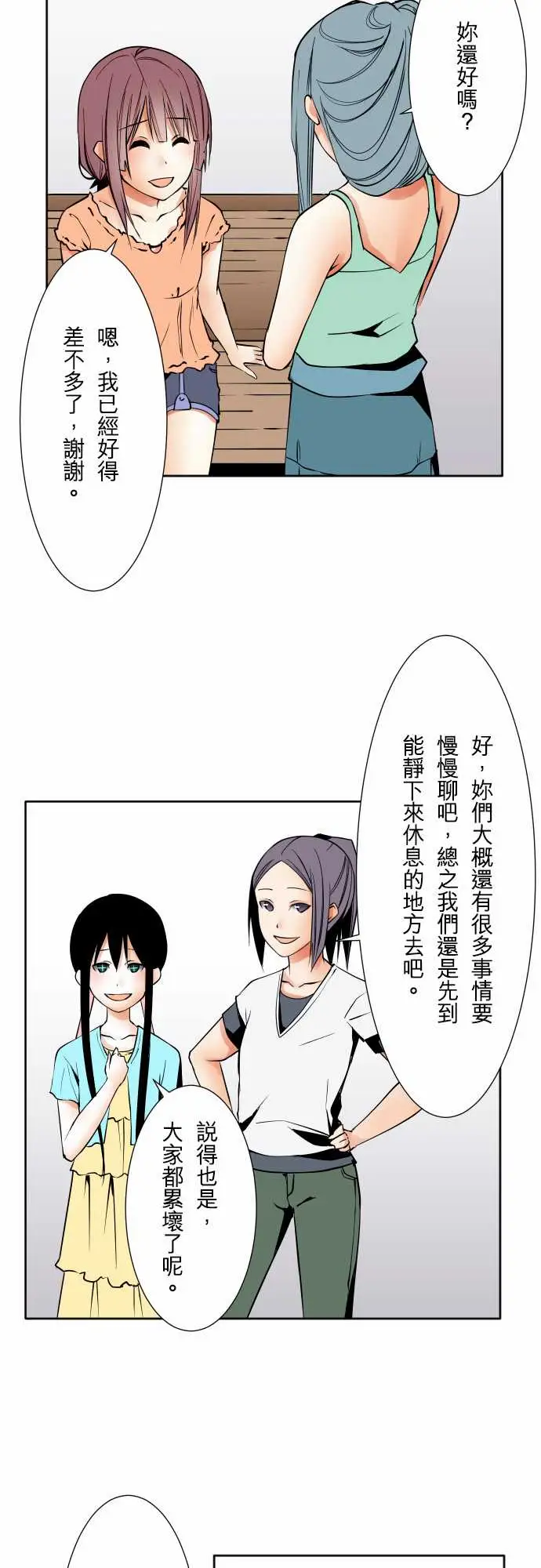 可爱兵器No.71海边?10