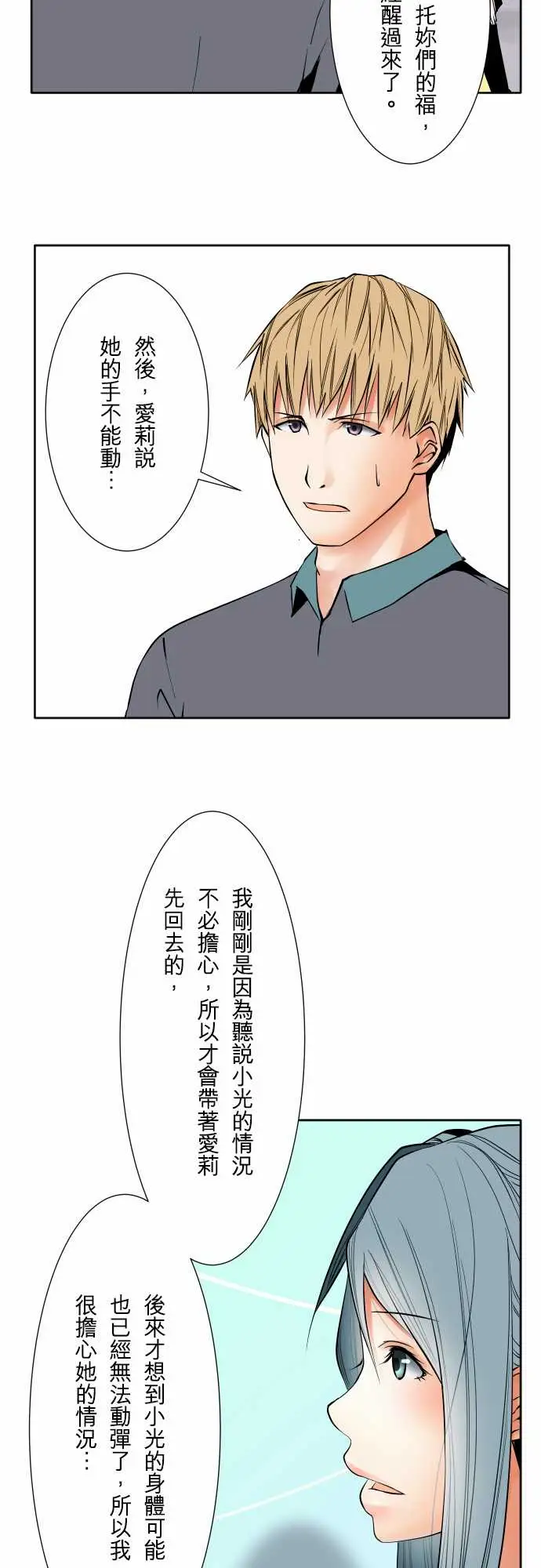 可爱兵器No.71海边?10