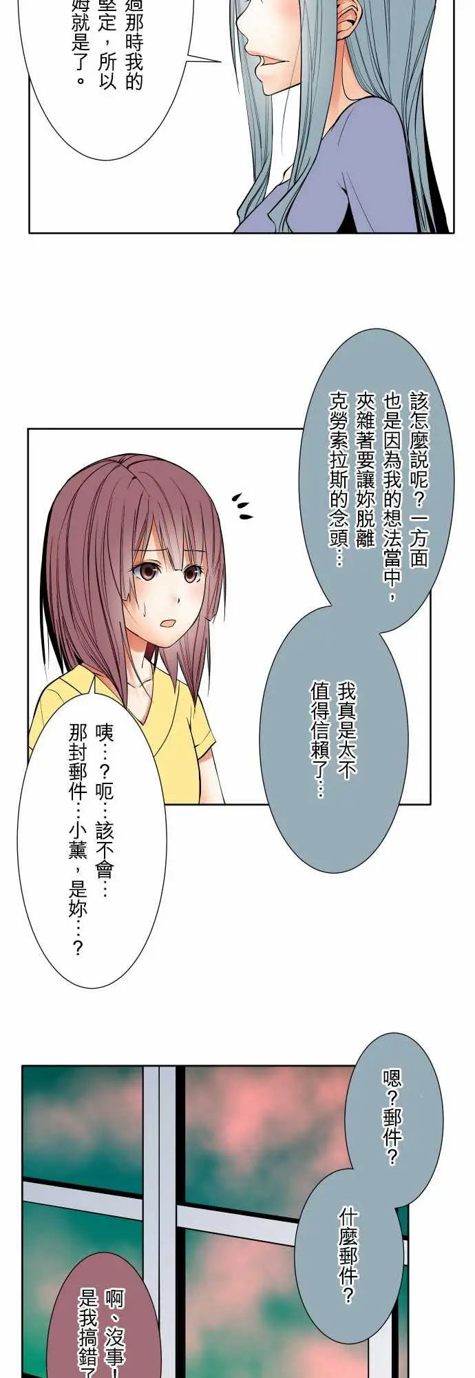 可爱兵器No.72告白