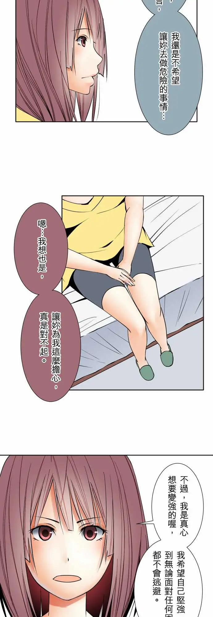 可爱兵器No.72告白