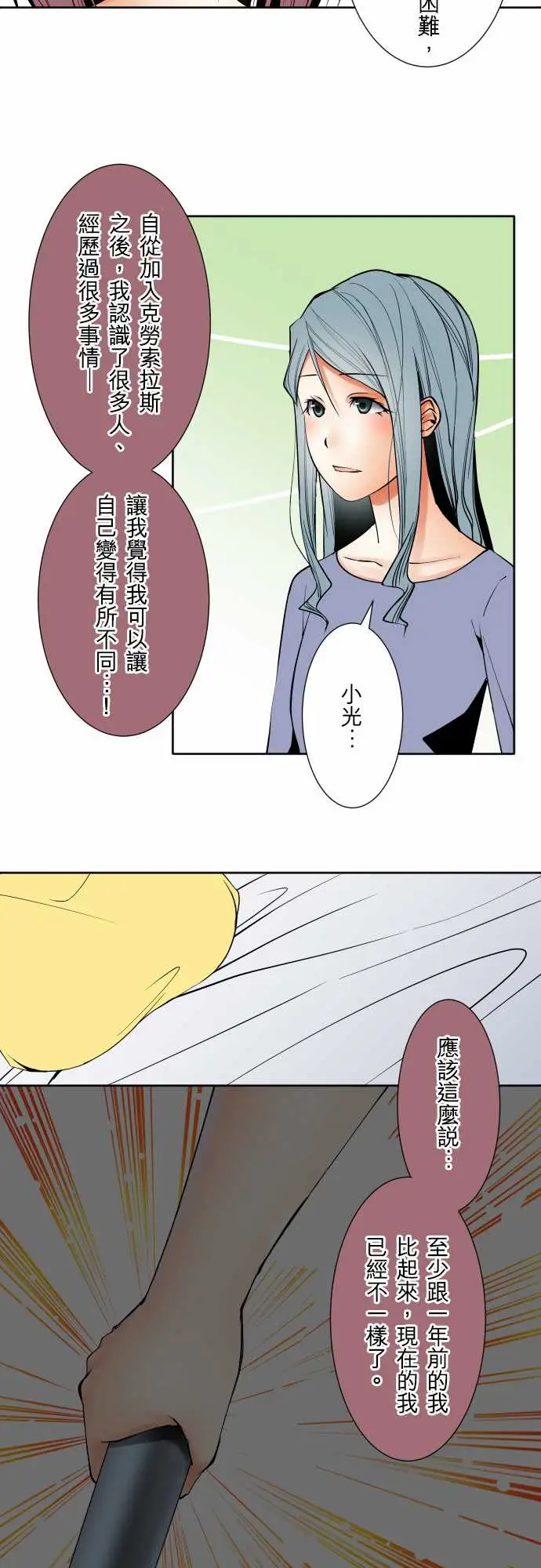 可爱兵器No.72告白