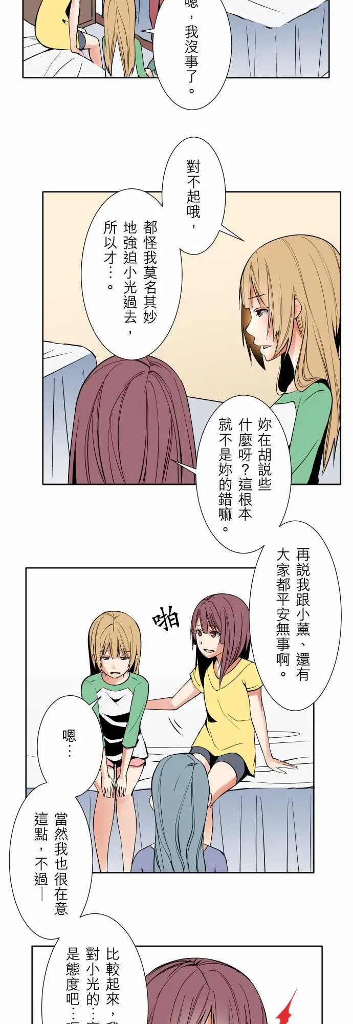 可爱兵器No.73自白