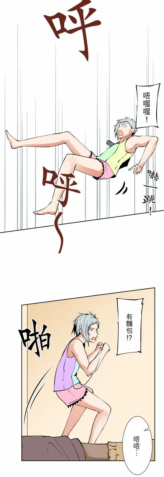 可爱兵器No.74另一方面，吉罗的情况