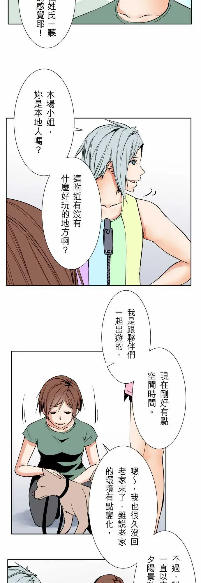 可爱兵器No.74另一方面，吉罗的情况