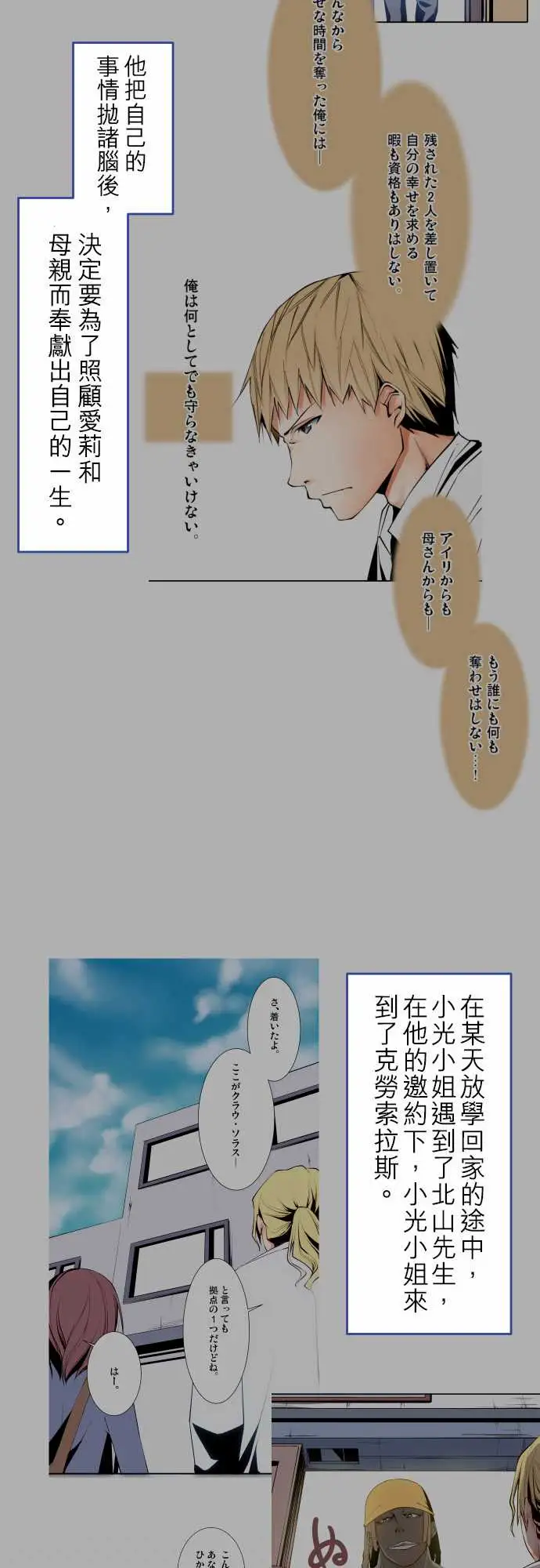 可爱兵器No.1～74某摩埃石像的报告