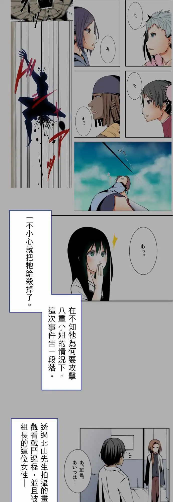 可爱兵器No.1～74某摩埃石像的报告