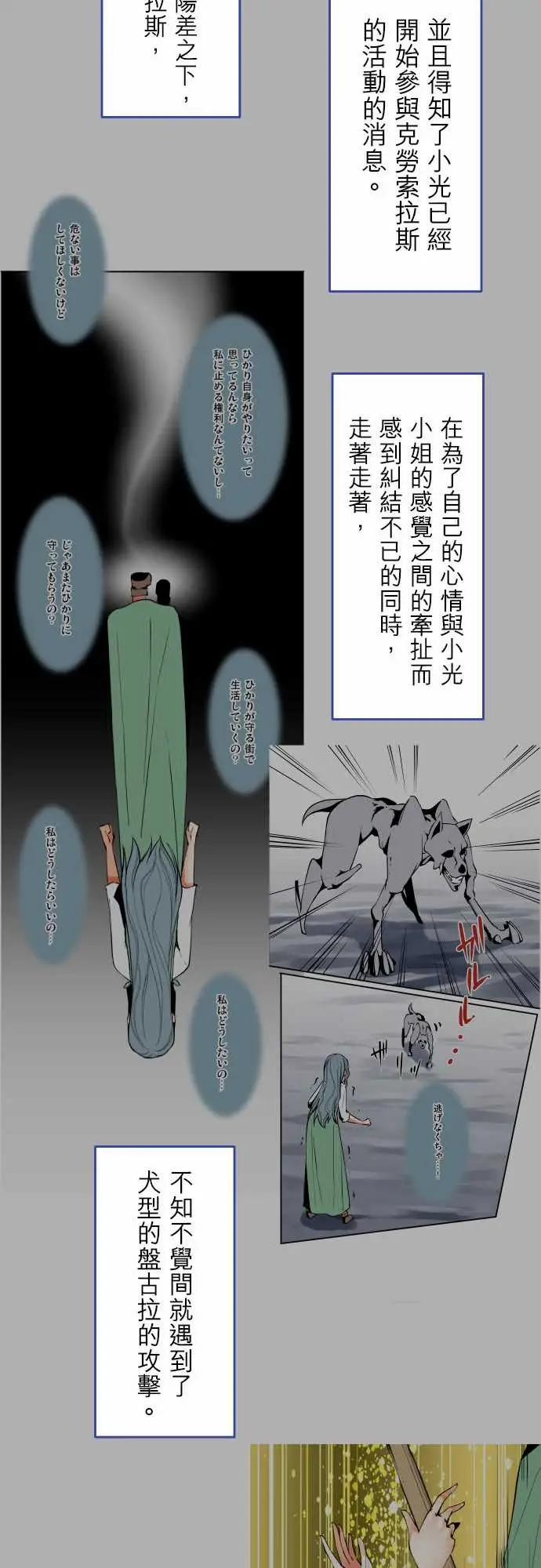 可爱兵器No.1～74某摩埃石像的报告