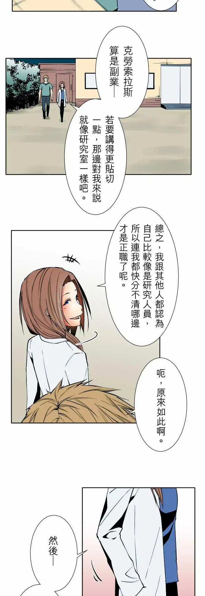 可爱兵器No.75刀与盾